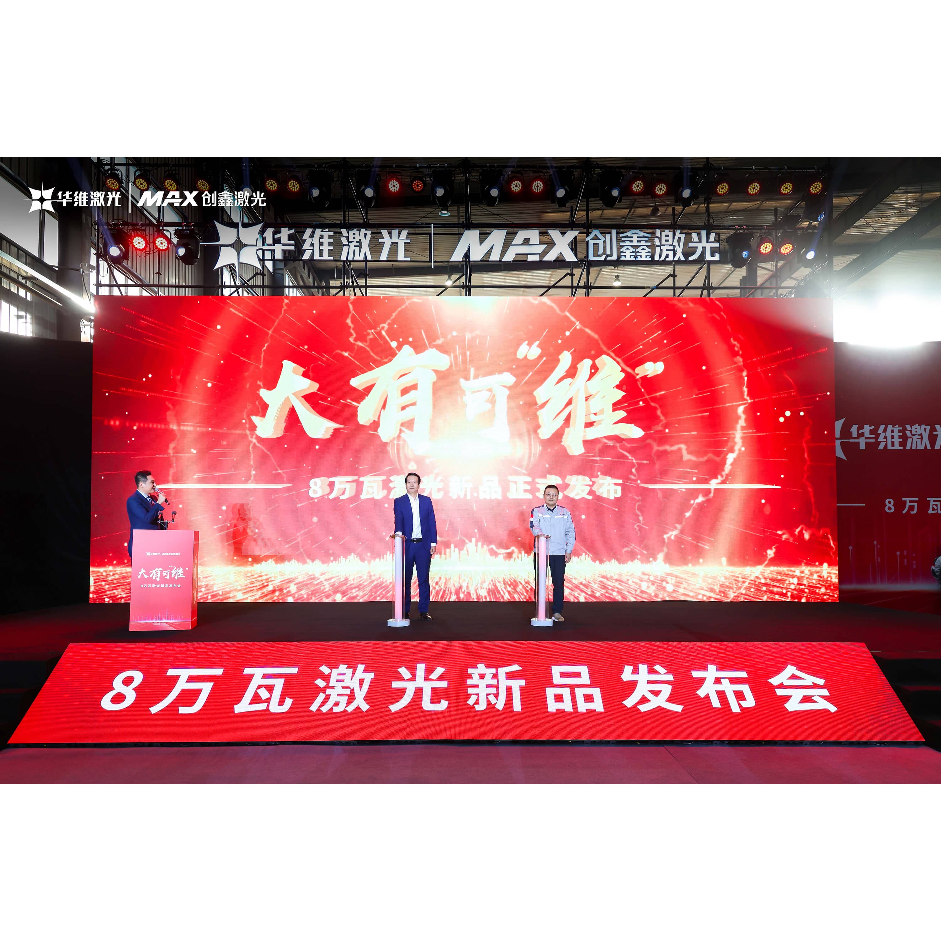 Laser Huawei vydává 80 000 W laserového řezacího stroje, vede laserovou techniku ​​do nové výšky
